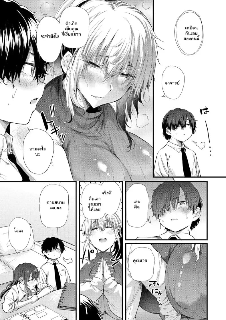 อ่านโดจิน จุดเริ่มต้นรักสุดแซ่บของยัยสาวแกล แปลไทย